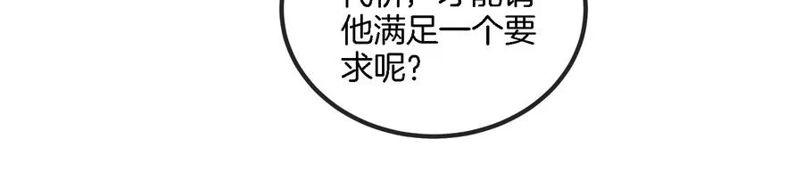 第59话 死腐爬虫入侵13