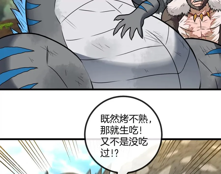 第31话 腐化之力63
