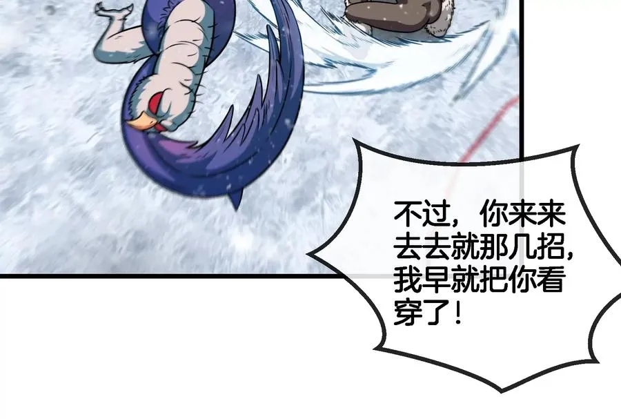 第67话 这都不算犯规？69