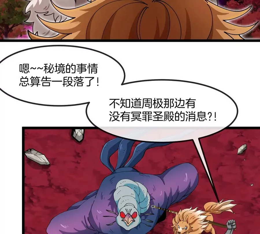 第157话 极渊岛本部67