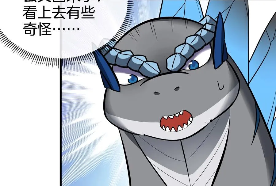 第53话 死腐爬虫王·相柳43