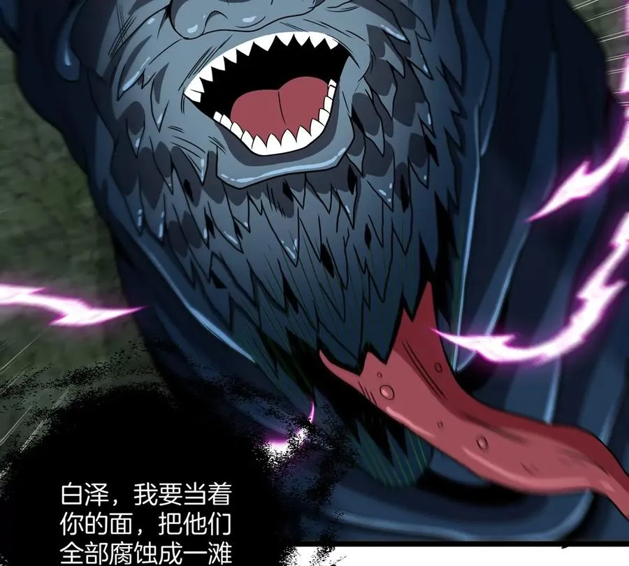 第78话 真·死腐爬虫王81