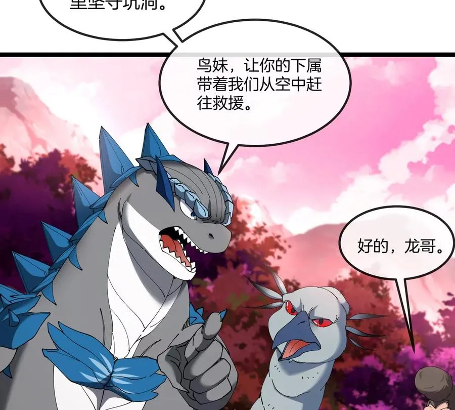 第133话 极渊岛巨兽VS秘境巨兽23