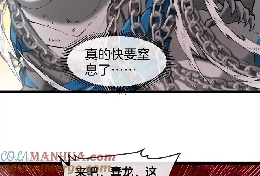 第149话 熔岩·龙鳍斩88