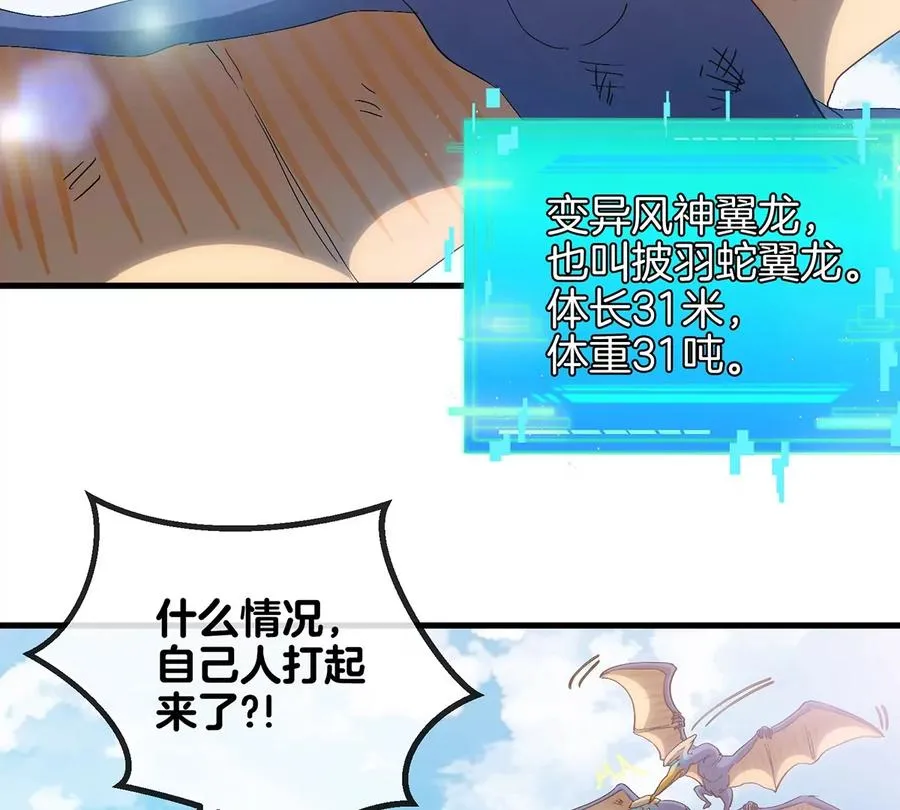 第32话 一起长高高90