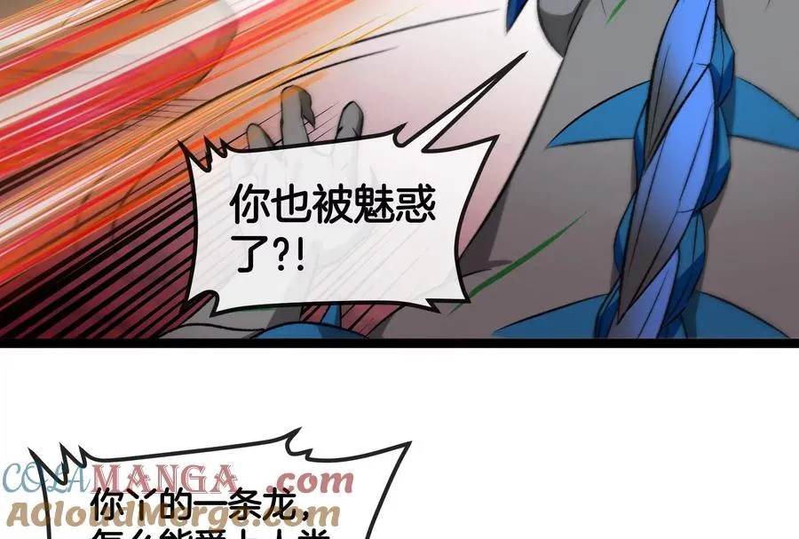 第167话 魅惑72