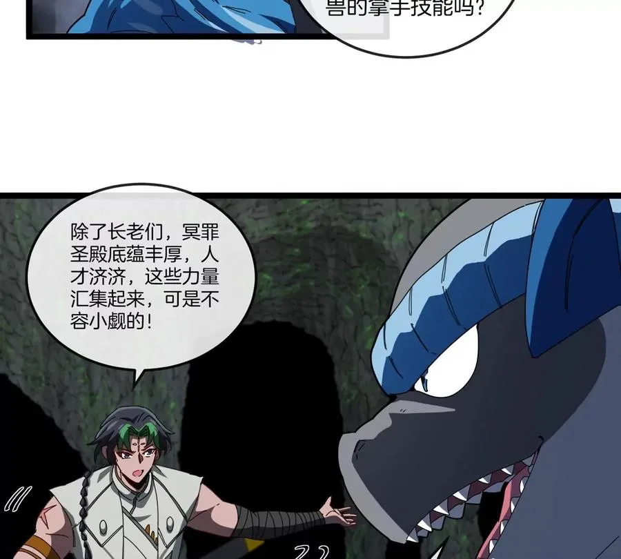 第136话 重伤的大熊43