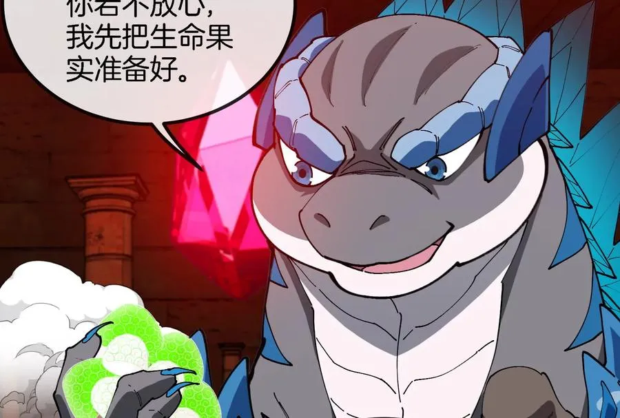 第155话 最强助力夔爷82