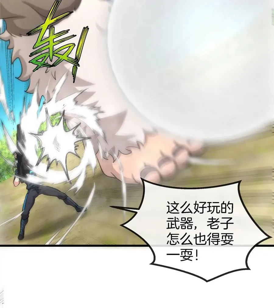 第102话 对波46