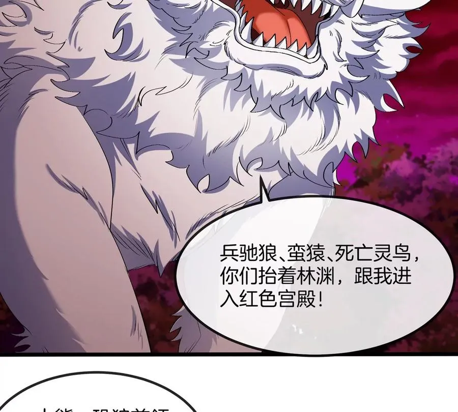 第150话 击杀陀螺怪81