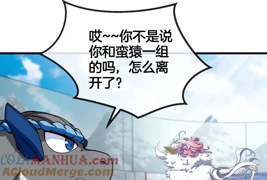 第66话 2米高的小萝莉45