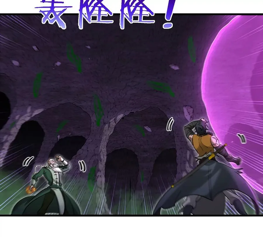 第97话 人类异能者的战术配合14