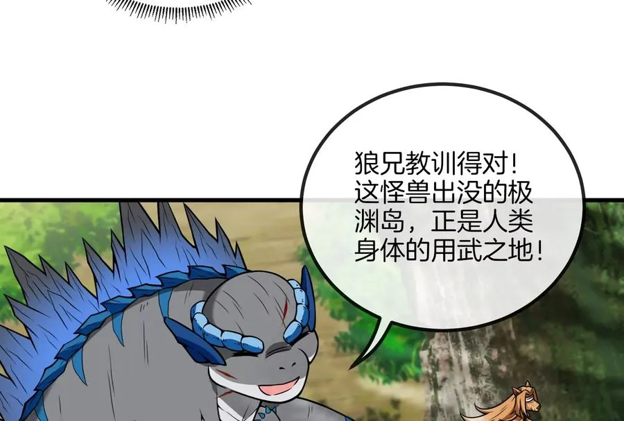 第37话 话来了就别想走25