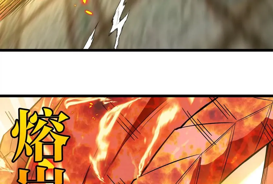 第149话 熔岩·龙鳍斩106