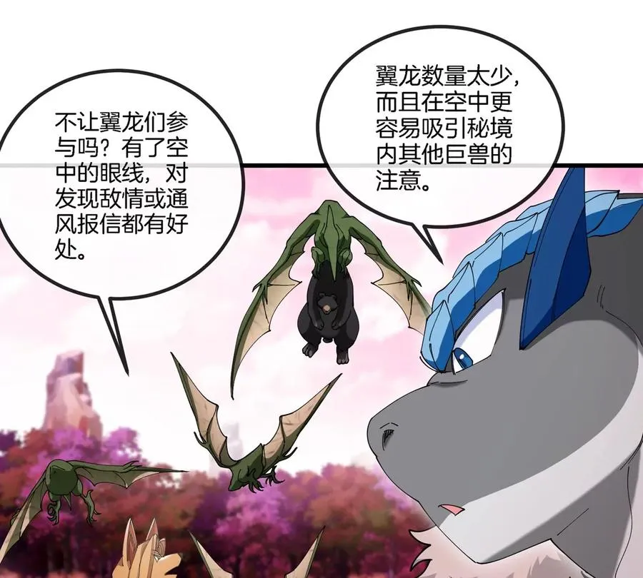 第132话 集体狩猎23