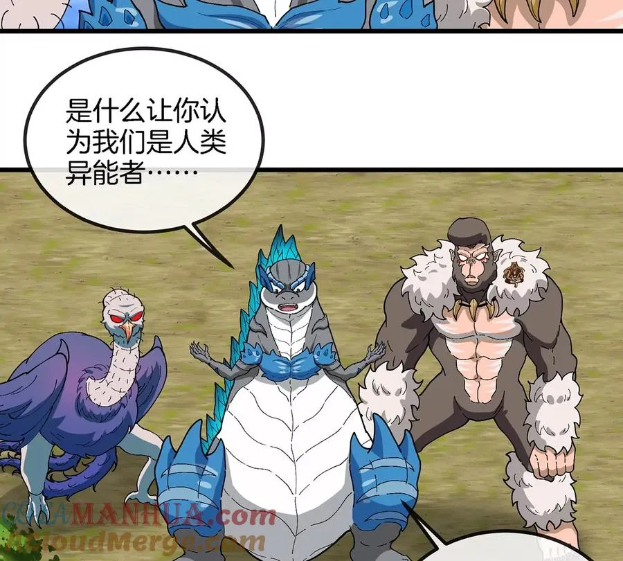 第104话 超金属异能者6