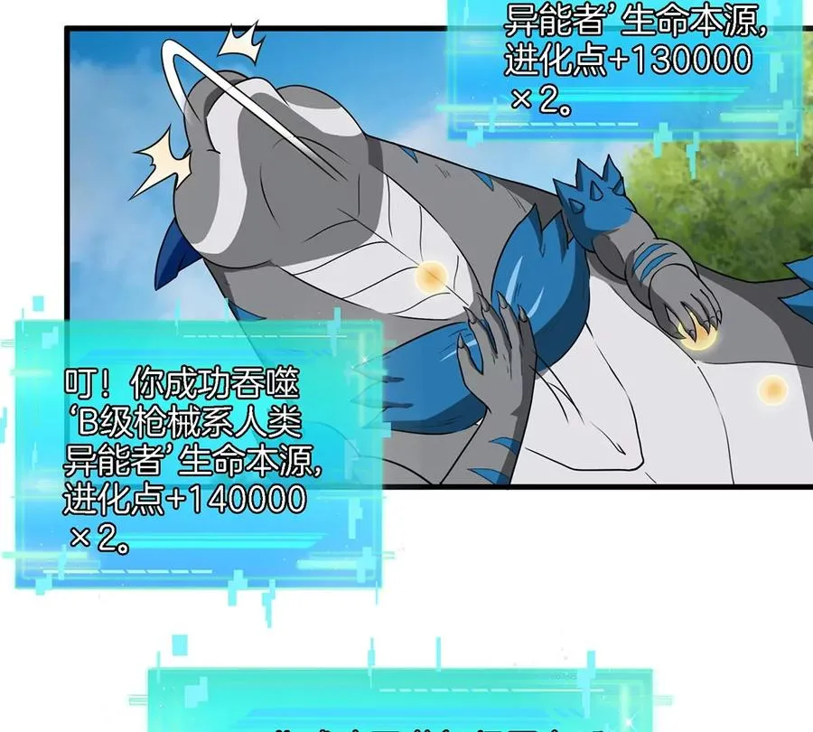 第93话 人类生命本源43