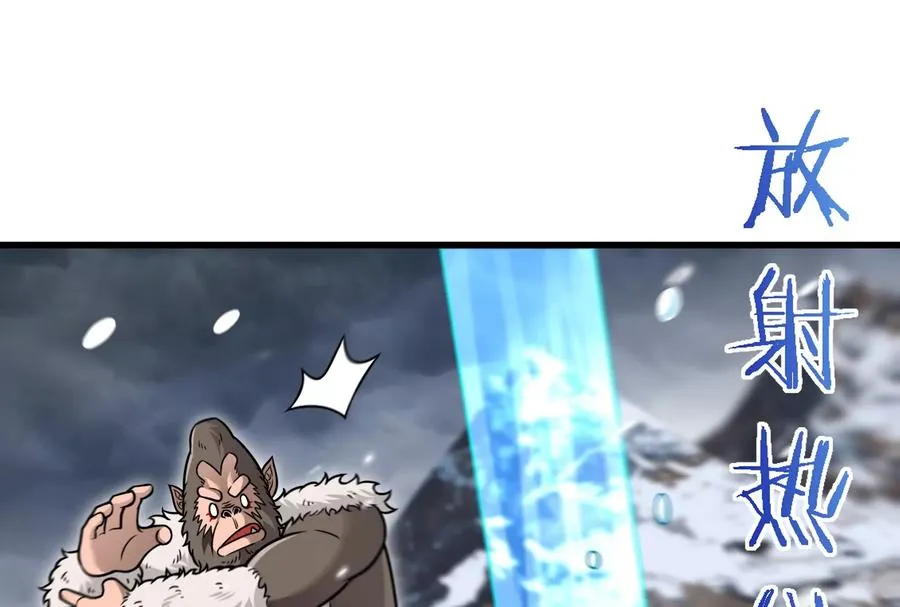 第61话 贤者雪峰87
