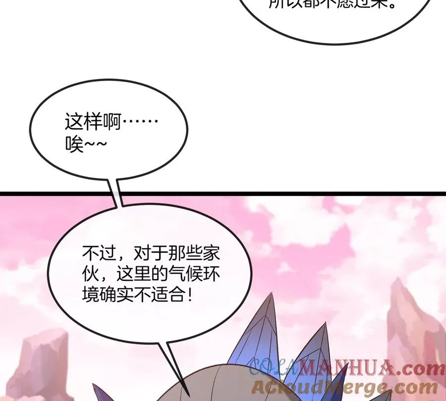 第132话 集体狩猎66