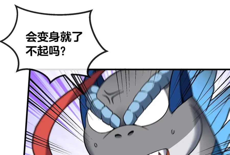 第24话 走，找死腐爬虫打架去！23