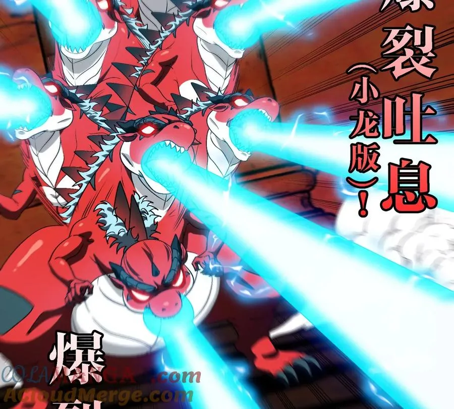 第152话 白思堂们VS小蘷龙们18