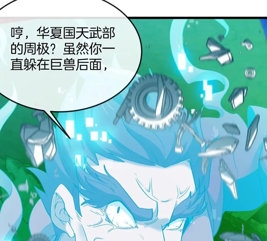 第175话 超金属死光39