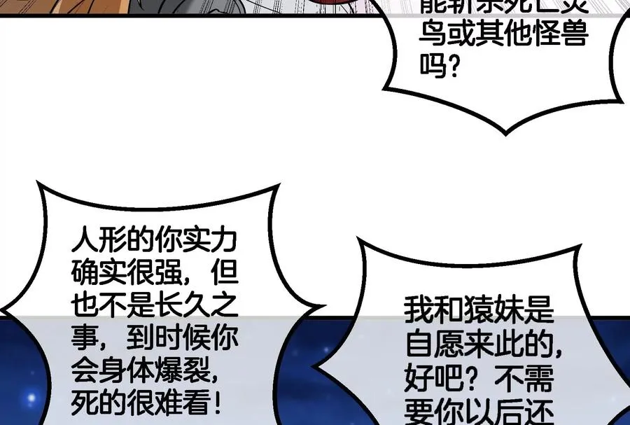 第44话 渡渡鸟骑士61