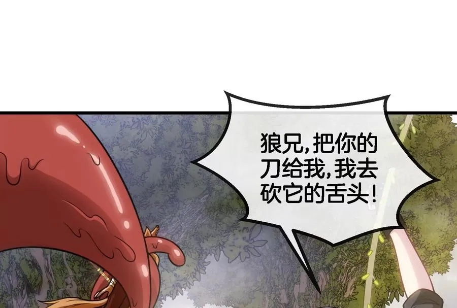第46话 大战巨型蟾蜍59