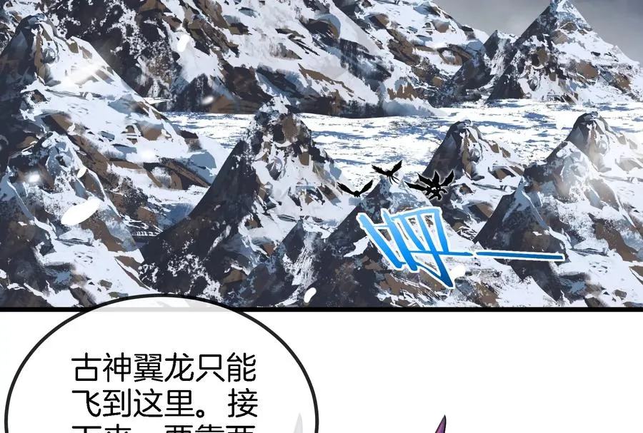 第61话 贤者雪峰70