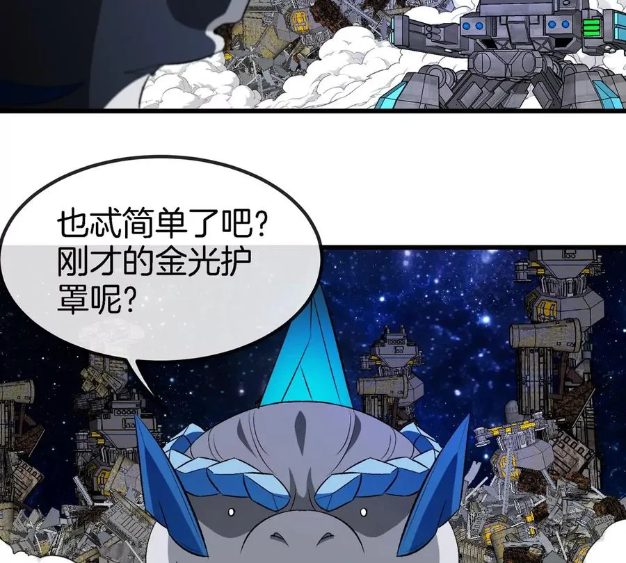 第179话 机械秘境守护者8