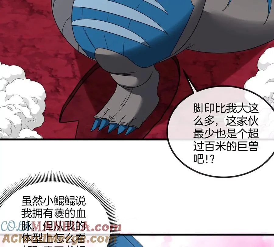 第124话 猿妹秘境第一战21