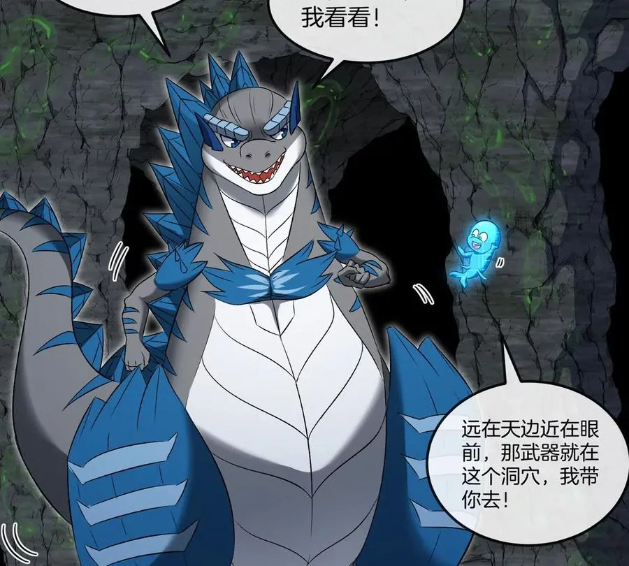 第137话 白泽遇袭64