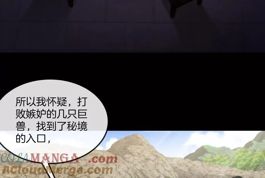 第161话 暴怒的计划40