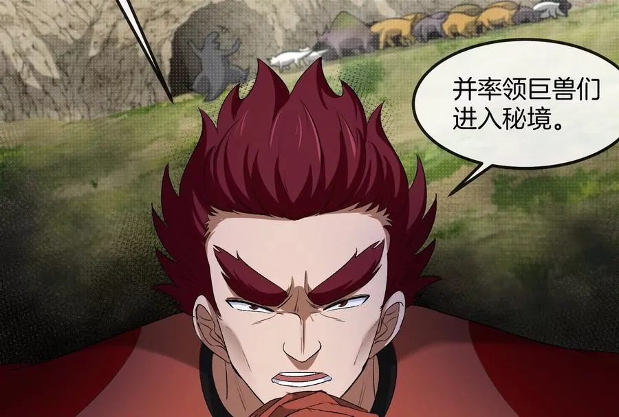 第161话 暴怒的计划41