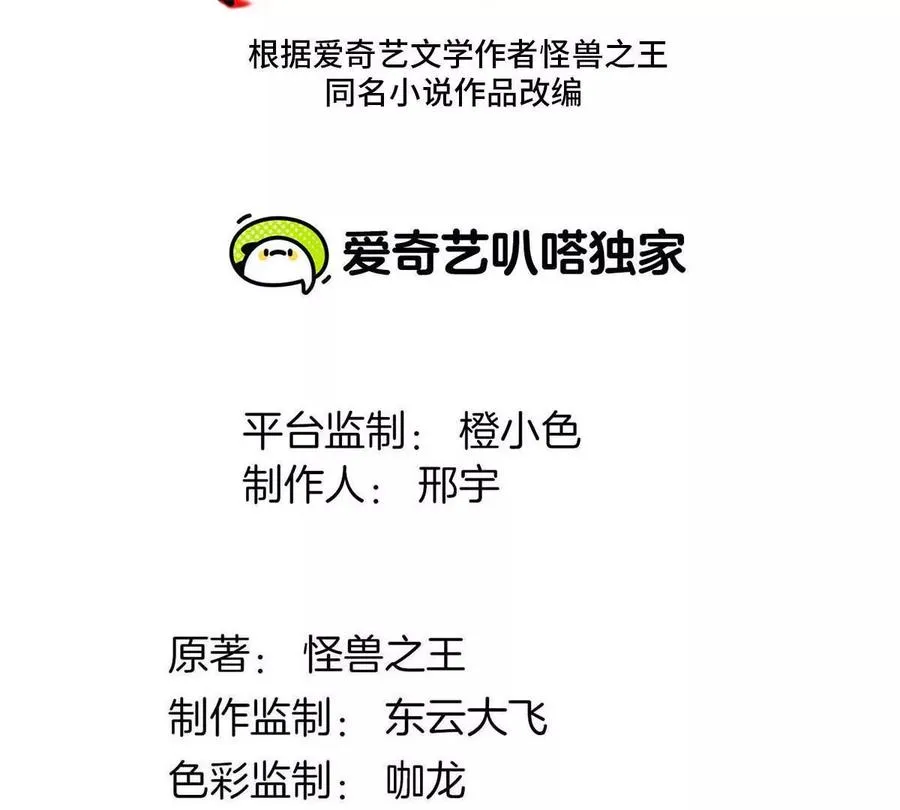 第130话 陀螺怪2
