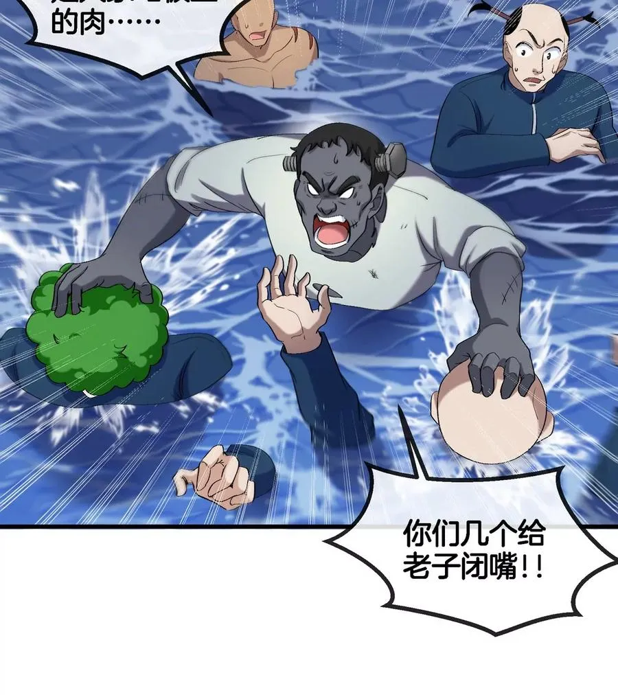 第116话 变成火箭跑了64