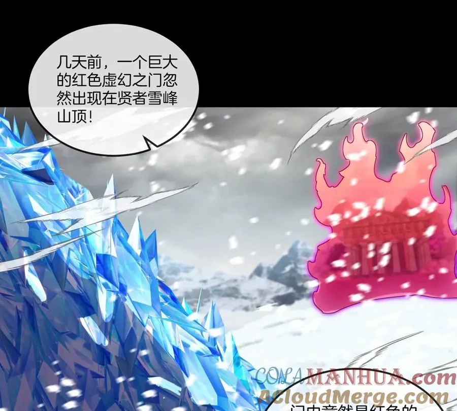 第137话 白泽遇袭15