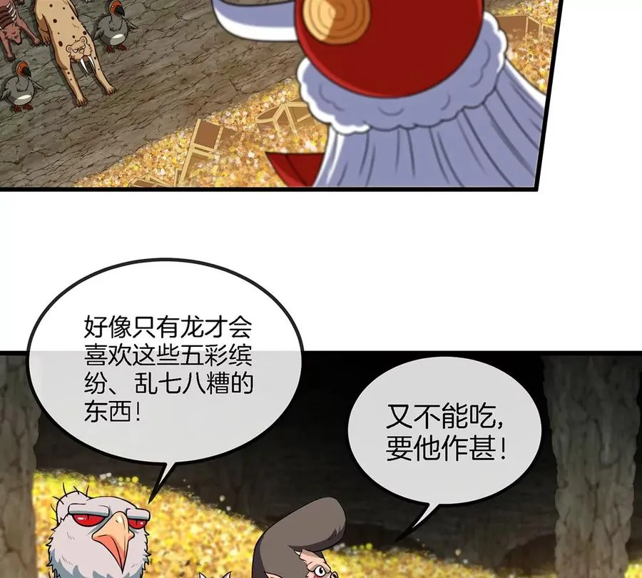 第84话 极渊岛之王61