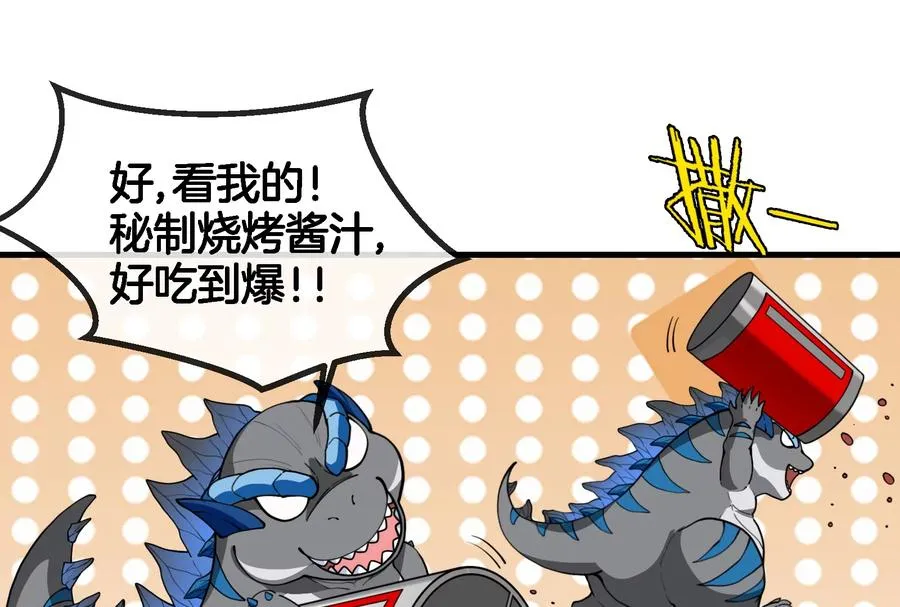 第58话 被锁死的身高11