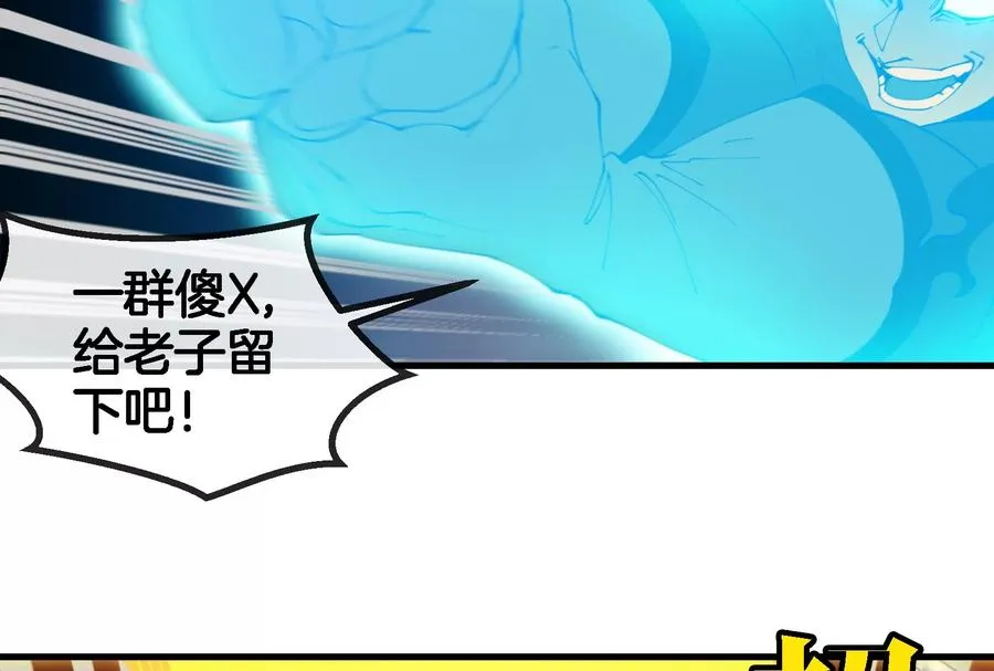 第176话 小龙夔爷参上42