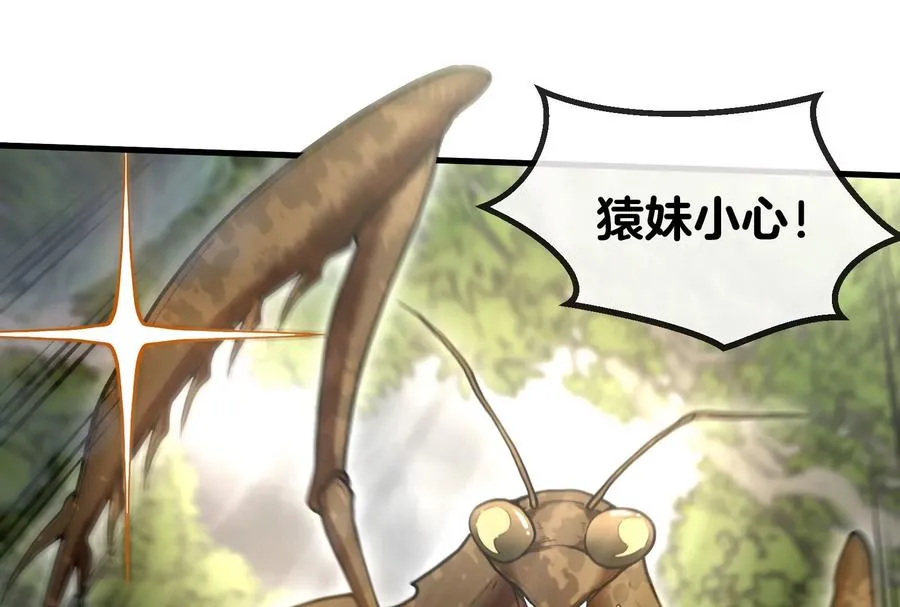 第45话 枯树螳螂5