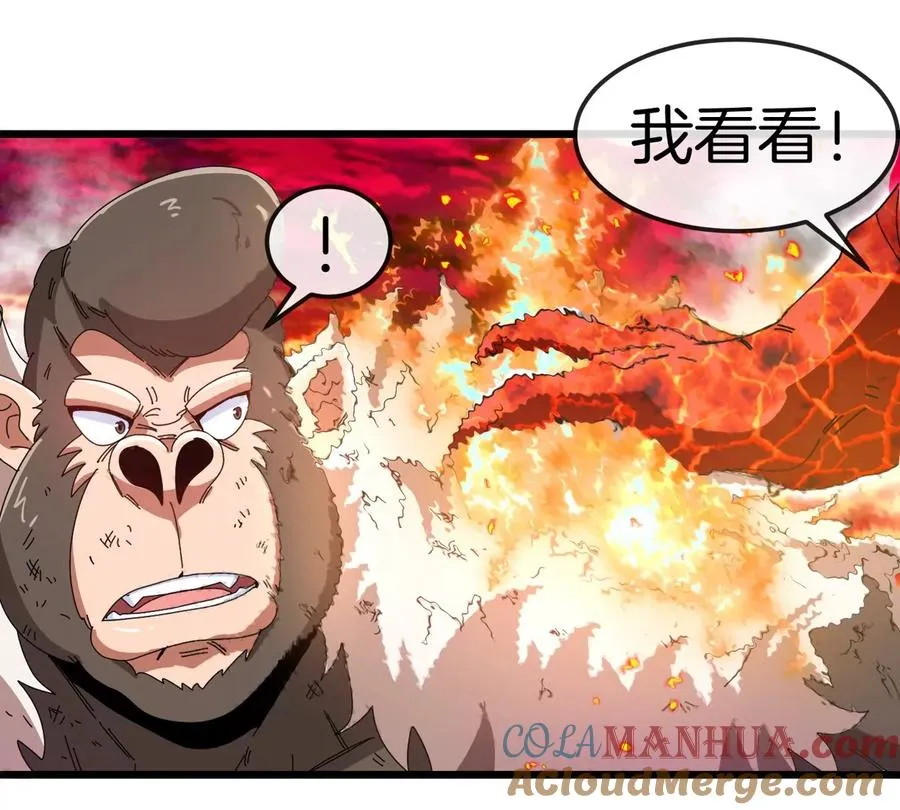 第127话 熔岩爆裂吐息81