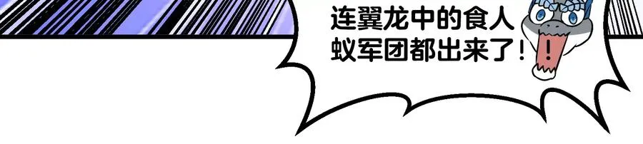第38话 死亡飓风40