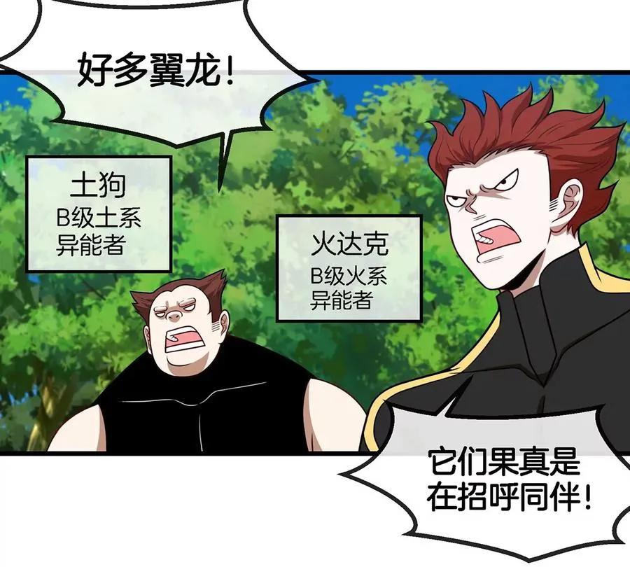 第94话 雷斯特登陆44