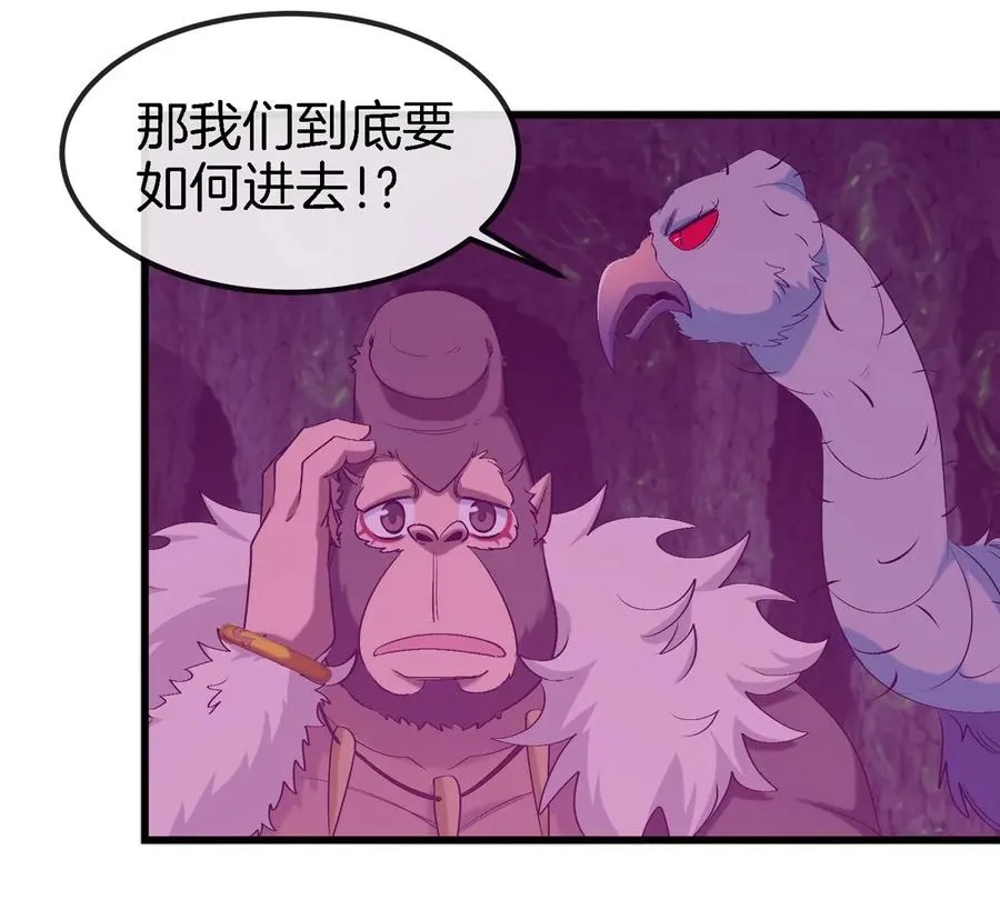 第118话 探索秘境44
