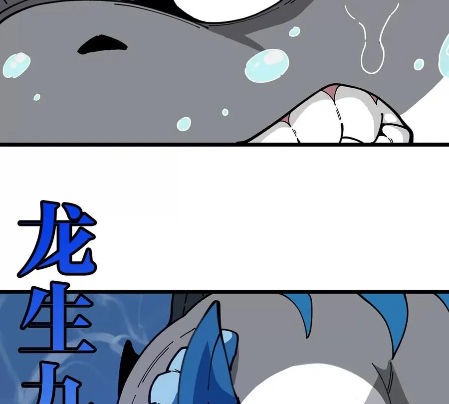 第108话 二打一不要脸11