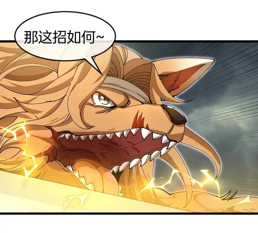 第110话 SS级强敌32