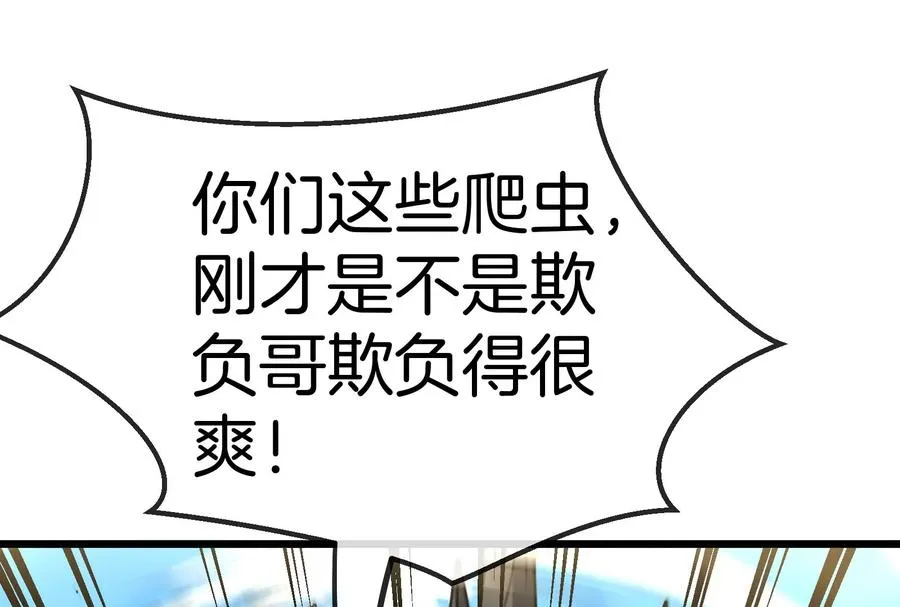 第12话 我雷暴龙林渊又回来了105