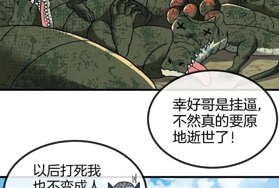第13话 猿妹的回忆6