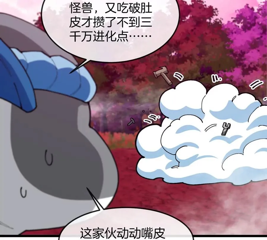 第123话 系统储存空间20
